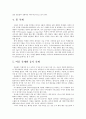 이탈리아의 축제 4페이지