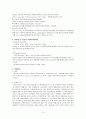 시간의 개념을 바꾼다 - PVR 연구 2페이지