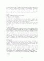시간의 개념을 바꾼다 - PVR 연구 3페이지