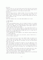 시간의 개념을 바꾼다 - PVR 연구 8페이지