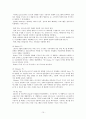 시간의 개념을 바꾼다 - PVR 연구 9페이지