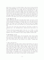 시간의 개념을 바꾼다 - PVR 연구 11페이지