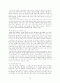 시간의 개념을 바꾼다 - PVR 연구 12페이지