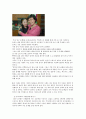 이혼 가족 문제 6페이지