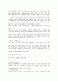이혼 가족 문제 9페이지