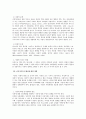 이혼 가족 문제 11페이지