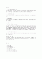 이혼 가족 문제 13페이지