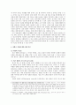 장애아 낙태 연구 3페이지