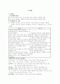 교수방법 1페이지