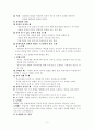 교수방법 2페이지