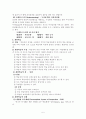 교수방법 5페이지