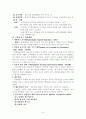 교수방법 8페이지