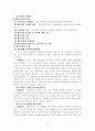 교수방법 9페이지