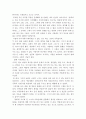 내사랑 토람이 감상문 3페이지