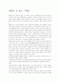 광해군 묘 답사 기행문 2페이지