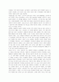 광해군 묘 답사 기행문 3페이지