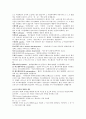 효소의 명명법 및 분류와 기능 3페이지