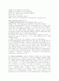 효소의 명명법 및 분류와 기능 4페이지