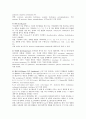 효소의 명명법 및 분류와 기능 5페이지