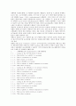 효소의 명명법 및 분류와 기능 6페이지
