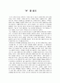 뇌를 읽고-독후감 2페이지