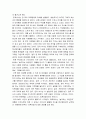뇌를 읽고-독후감 3페이지