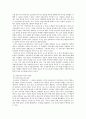 지역주의에 관한 연구 2페이지