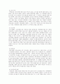 지역주의에 관한 연구 3페이지