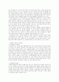 지역주의에 관한 연구 4페이지