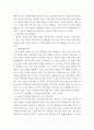 인권과 교권의 충돌로 인한 교권추락의 실태와 바람직한 교권 확립방안 5페이지