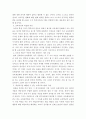 인권과 교권의 충돌로 인한 교권추락의 실태와 바람직한 교권 확립방안 6페이지