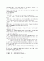 교수 매체의 개념, 교수 매체의 선정, 미디어 교육 2페이지