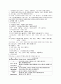 교수 매체의 개념, 교수 매체의 선정, 미디어 교육 4페이지
