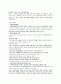 교수 매체의 개념, 교수 매체의 선정, 미디어 교육 7페이지