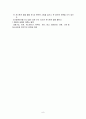 교수 매체의 개념, 교수 매체의 선정, 미디어 교육 9페이지