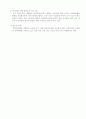 호주노인복지정책과 Silver Town 현황 5페이지