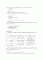 교수 매체의 활용, 교수매체 자료의 제작과 활용, 교수 매체의 유형 6페이지