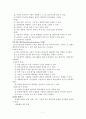 교수 매체의 활용, 교수매체 자료의 제작과 활용, 교수 매체의 유형 7페이지