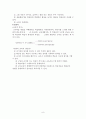 교수 매체의 활용, 교수매체 자료의 제작과 활용, 교수 매체의 유형 8페이지