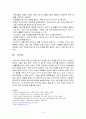 (인간과과학)고유가와 기후변화에 대한 현황과 문제점과 대책 4페이지