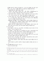 인지학습이론(형태주의학습이론, 기호형태이론, 사회학습이론) 2페이지