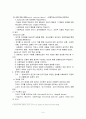 인지학습이론(형태주의학습이론, 기호형태이론, 사회학습이론) 4페이지