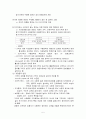 인지학습이론(형태주의학습이론, 기호형태이론, 사회학습이론) 5페이지