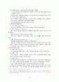 인지학습이론(형태주의학습이론, 기호형태이론, 사회학습이론) 6페이지