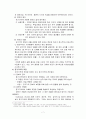 인지학습이론(형태주의학습이론, 기호형태이론, 사회학습이론) 7페이지