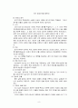 인지학습이론(형태주의학습이론, 기호형태이론, 사회학습이론) 9페이지