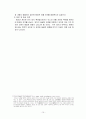 인지학습이론(형태주의학습이론, 기호형태이론, 사회학습이론) 10페이지