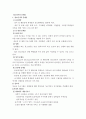 청소년기 문제들과 해결방안 1페이지