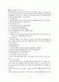 [사범/법학] 인지이론의 적용 3페이지