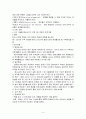 [사범/법학] 인지이론의 적용 4페이지